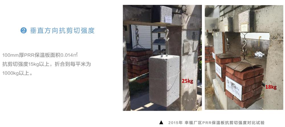 萬(wàn)華PRR保溫板：A級(jí)，豎絲巖棉與硬泡聚氨酯復(fù)合一體！(圖5)