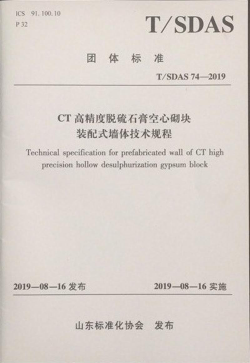 內(nèi)隔墻綠色建材，納入裝配率可計入2分！(圖2)