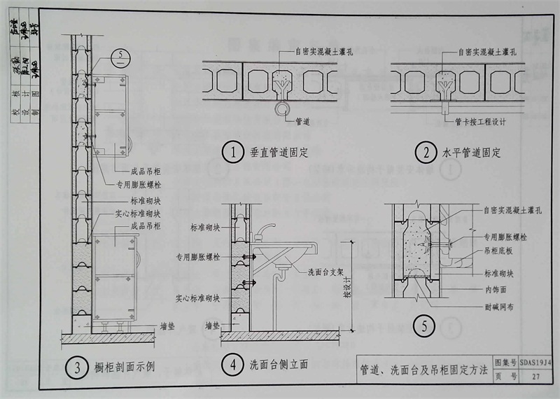 內(nèi)隔墻綠色建材，納入裝配率可計入2分！(圖11)