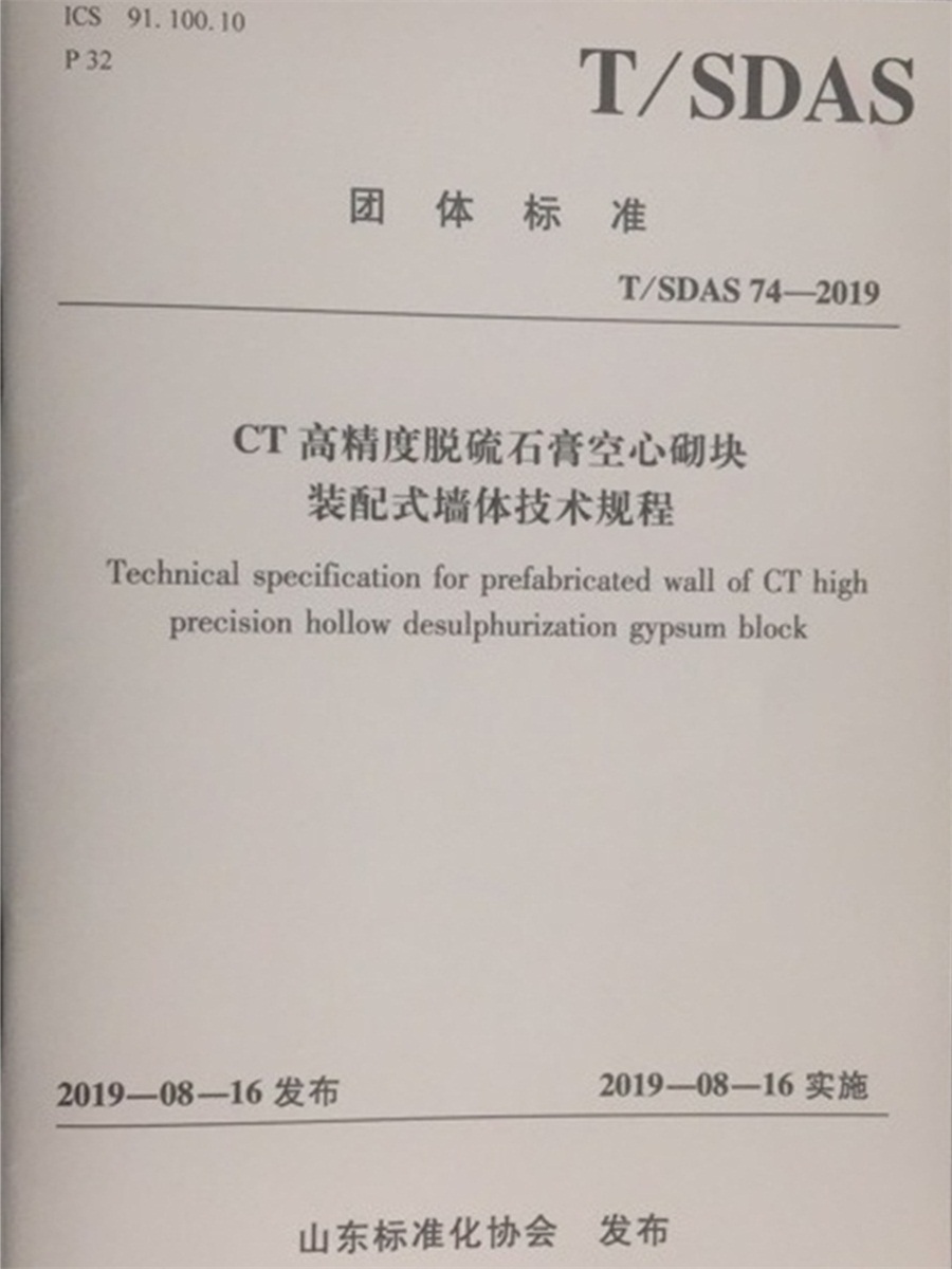 網(wǎng)絡(luò)媒體關(guān)注：免抹灰、計2分裝配率內(nèi)隔墻砌塊！(圖4)