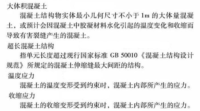 【跳倉法】：可解決超長、超厚、大體積混凝土施工！(圖2)