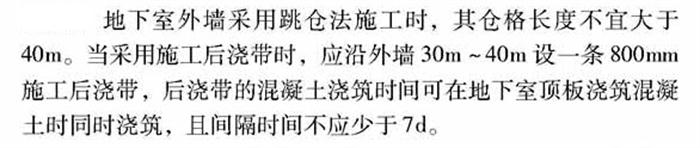 【跳倉法】：可解決超長、超厚、大體積混凝土施工！(圖3)