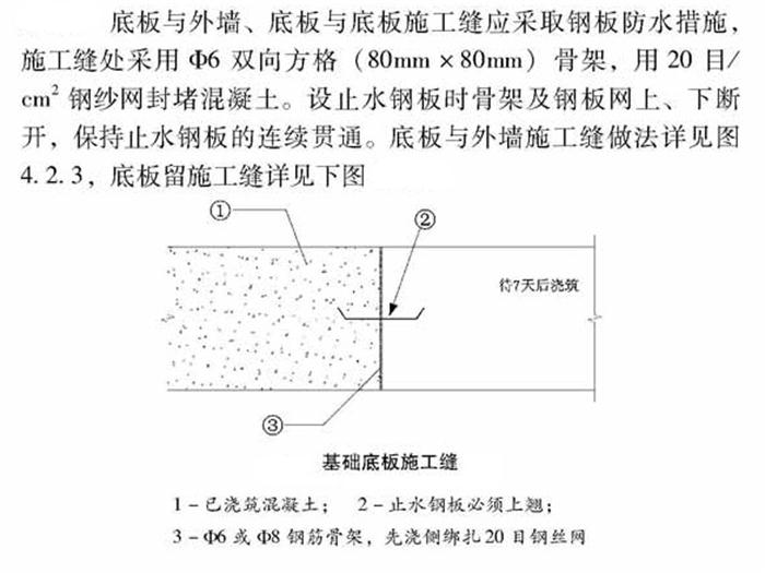 【跳倉法】：可解決超長、超厚、大體積混凝土施工！(圖4)
