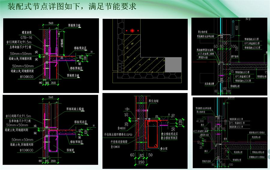 圖說(shuō)“裝配式建筑案例”泰安水泉社區(qū)！(圖9)