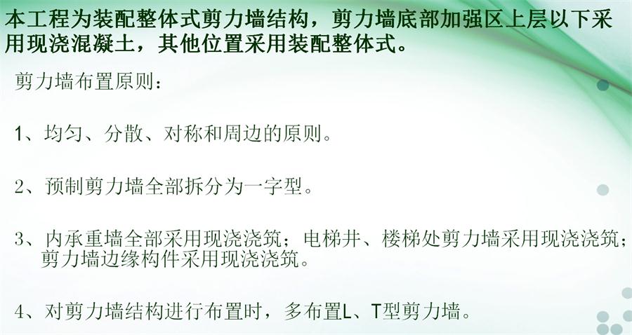 圖說(shuō)“裝配式建筑案例”泰安水泉社區(qū)！(圖4)