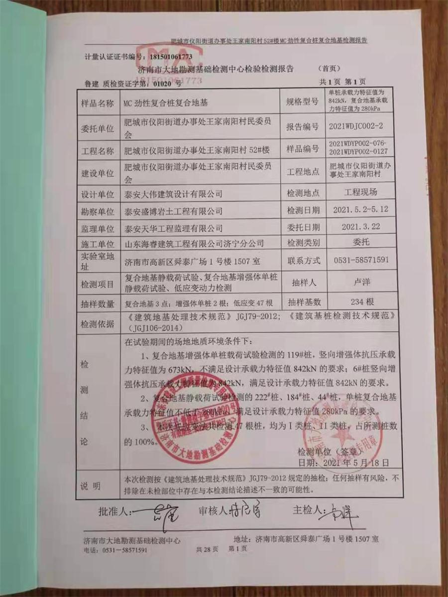 勁性復(fù)合樁:設(shè)計(jì)、施工、驗(yàn)收、造價(jià)交流會(huì)成功舉辦！(圖7)