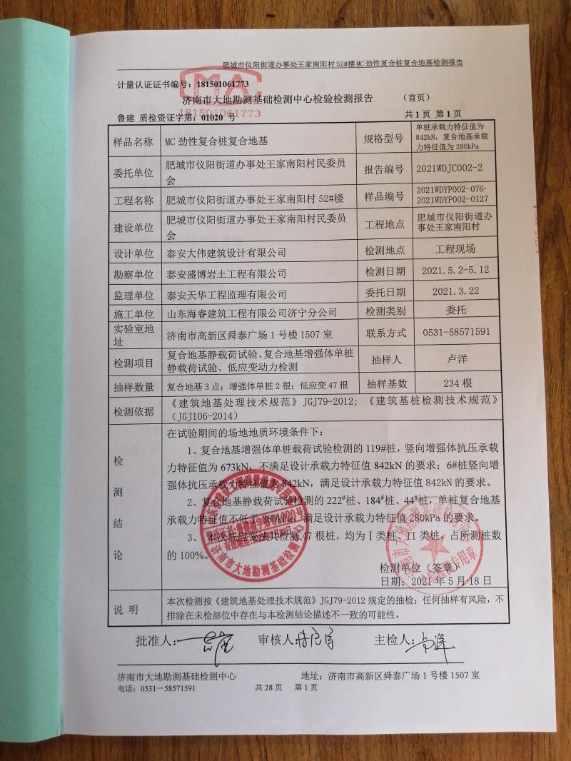 混凝土管樁難“延”之痛，一“引”了之！(圖14)