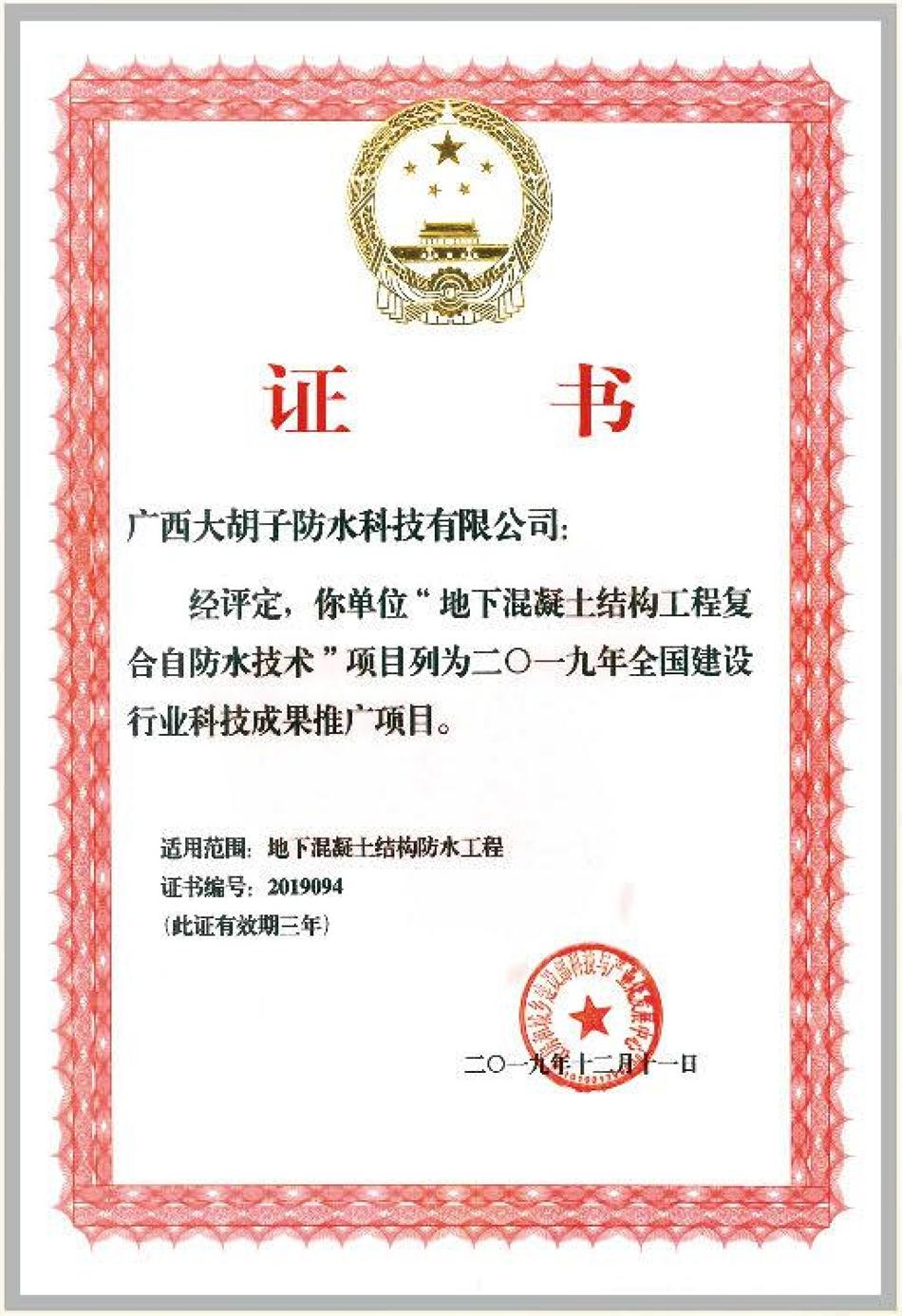 實用的結(jié)論：地鐵防水首選結(jié)構(gòu)自防水！(圖1)