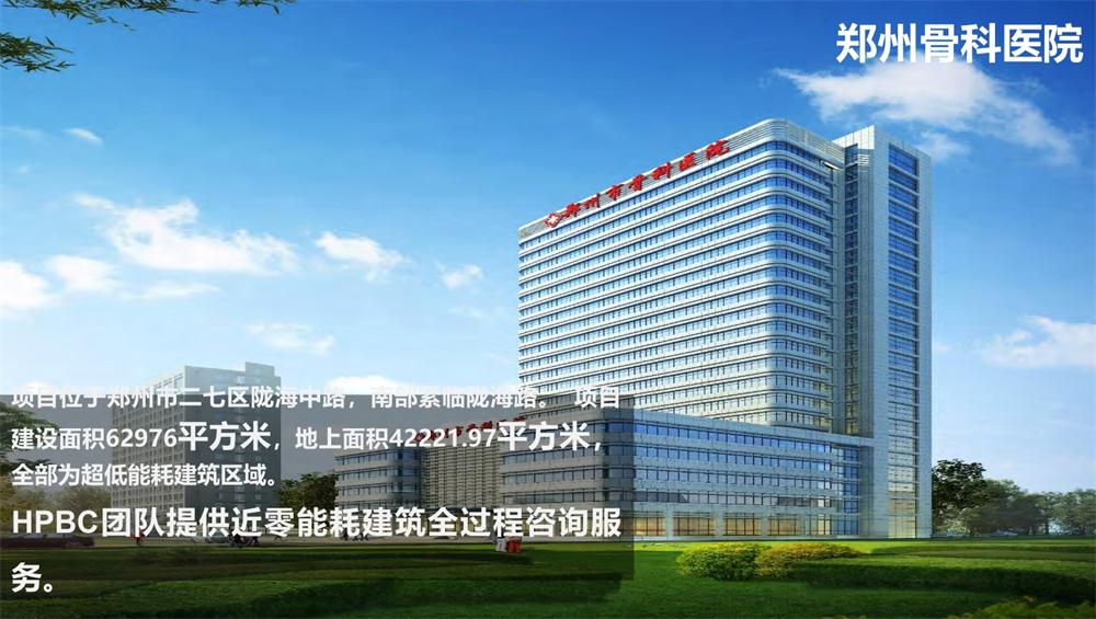 案例欣賞：近零能耗、超低能耗、被動房、全過程咨詢(圖11)