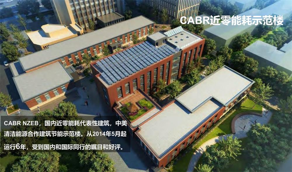 案例欣賞：近零能耗、超低能耗、被動房、全過程咨詢(圖2)