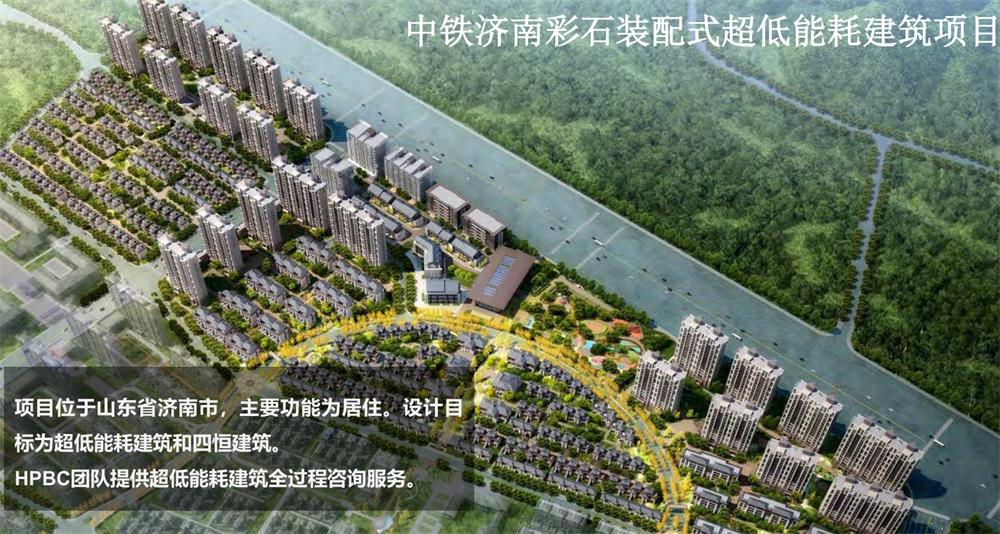 案例欣賞：近零能耗、超低能耗、被動房、全過程咨詢(圖7)
