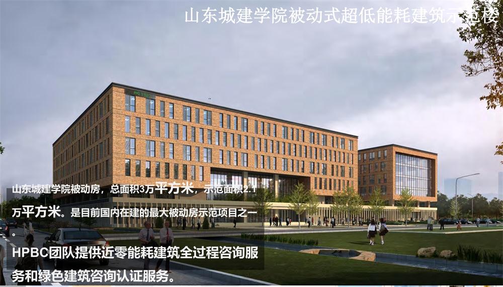 案例欣賞：近零能耗、超低能耗、被動房、全過程咨詢(圖5)