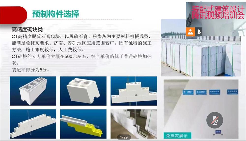 省錢的內隔墻砌塊：免抹灰、裝配式建筑算分！(圖1)