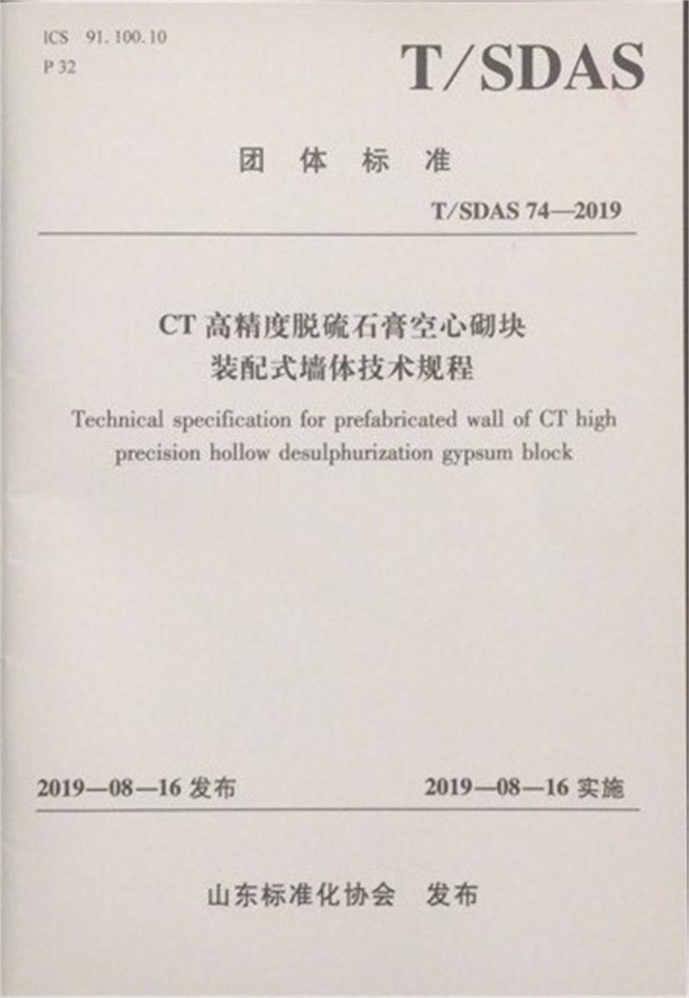 省錢的內隔墻砌塊：免抹灰、裝配式建筑算分！(圖2)