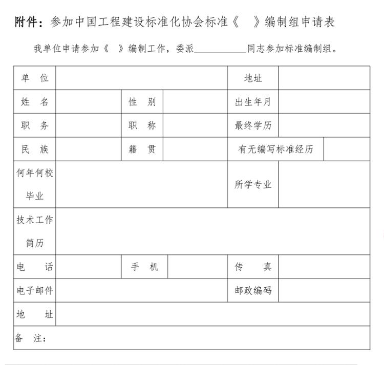 誠邀參編《智慧景區(qū)規(guī)劃設(shè)計導(dǎo)則》！(圖3)