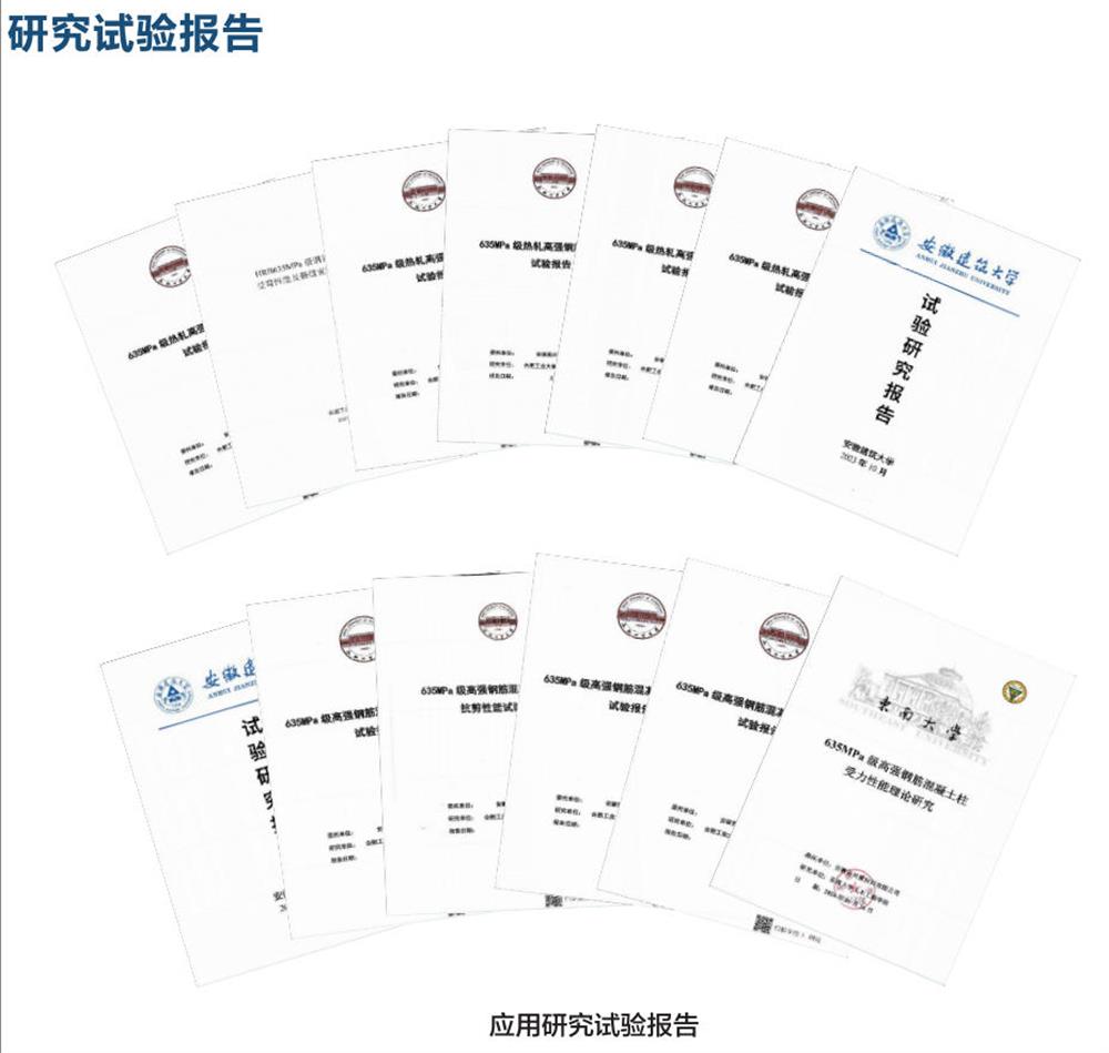 六省都在用：熱軋帶肋高強(qiáng)鋼筋HG6/C、HG6E/C，你的工程用了嗎？(圖6)