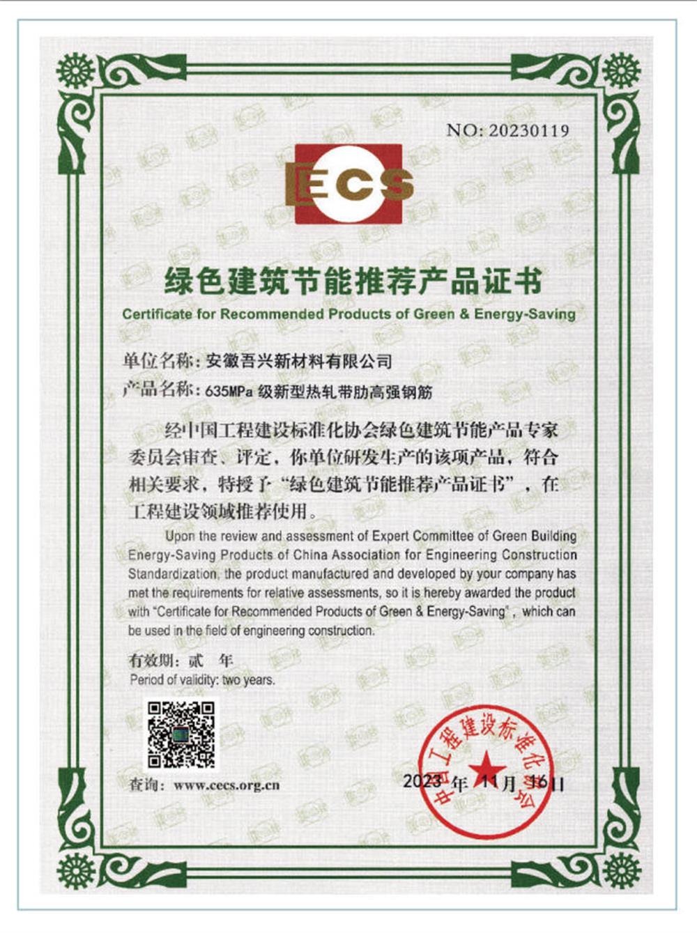 六省都在用：熱軋帶肋高強(qiáng)鋼筋HG6/C、HG6E/C，你的工程用了嗎？(圖2)