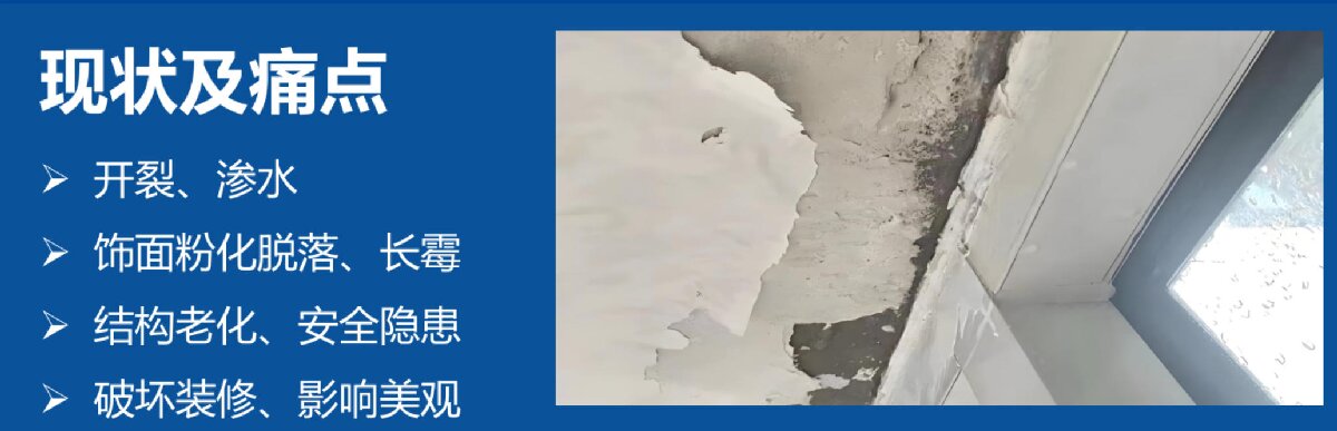 房屋外墻門窗滲水、開裂修繕！(圖2)